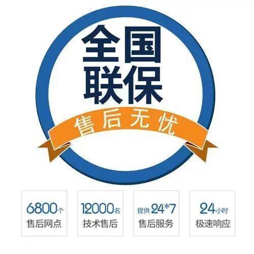 南京东芝冰箱服务中心